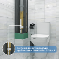 Звукоизоляция труб Standartish PLT BAZ 4